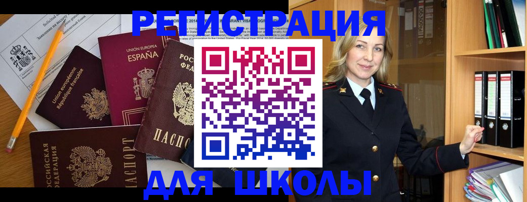 прописка для военкомата в Кувандыке