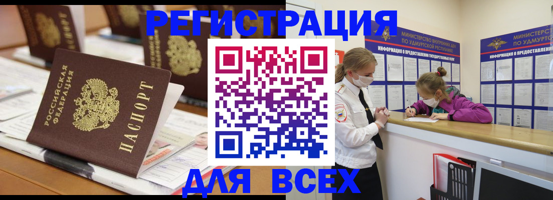 прописка в квартире в Кувандыке
